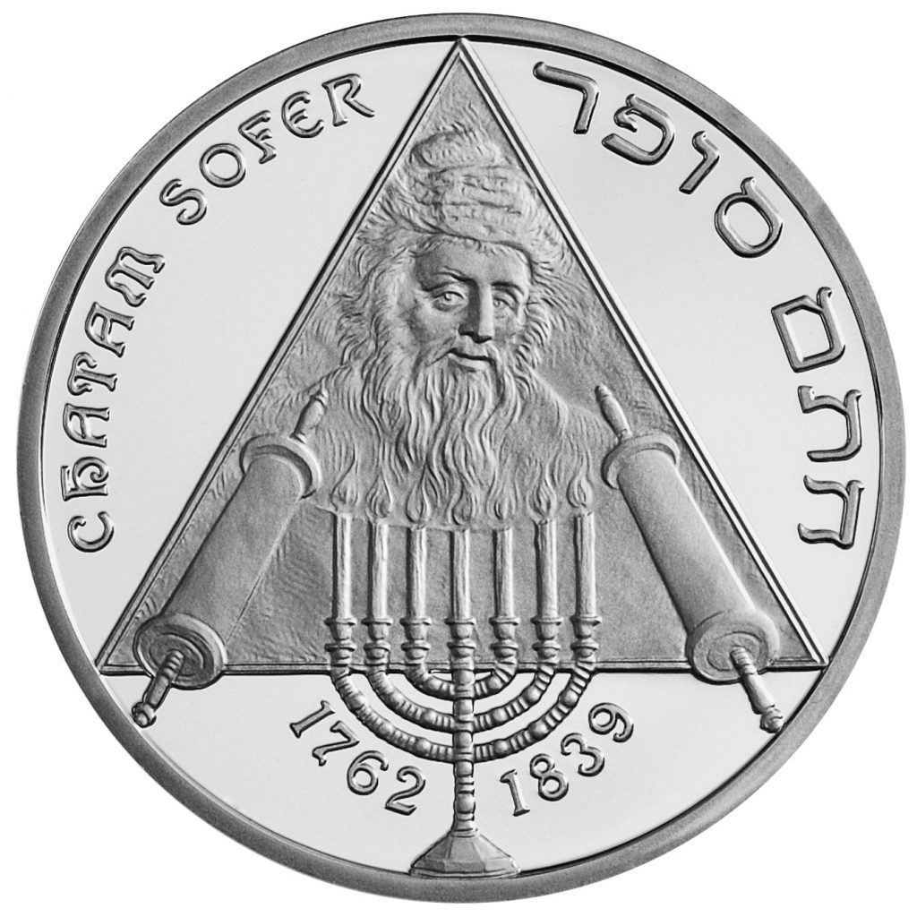 Banknotes and coins, 250th anniversary of the birth of Chatam Sofer